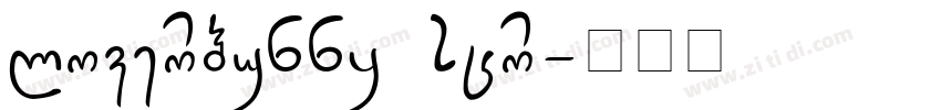 loverbunny scr字体转换